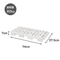 ベストコ すのこ 連結 プラスチック アイボリー 37.5×74cm MA-4226 1個（2枚入）