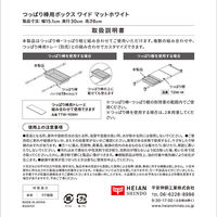 平安伸銅工業 突っ張り棒用ボックス ワイド マットホワイト TBW-15WH 1個