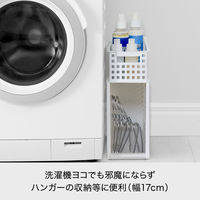 吉川国工業所 組み合わせて使える収納バスケット スリムS ホワイト MOS-22_W 1個