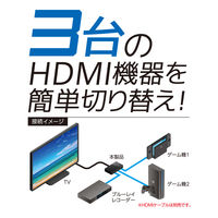 ナカバヤシ HDMIセレクタ フルHD対応 HDS-FH01/BK 1個