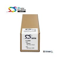 セーレン商事 防炎耐久フリーカットクロス 1067mm×30m SL2000-1067 1本 67-6082-47（直送品）