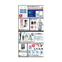 ブレイン 車載用防災セット(24点) BR-960 1セット 67-9273-67（直送品）