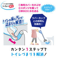 トイレ詰まりの常備品 トイレでポン 1個 キクロン トイレ つまりとり