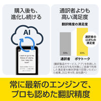 ソースネクスト POCKETALK S2 ビジネス グローバル通信(2年)付き 0000348010 1台