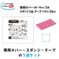 トイレ詰まりの常備品 トイレでポン 1セット（1個×3） キクロン トイレ つまりとり