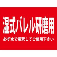 秋山産業 ASバレルコンパウンド 粉末 湿式バレル研磨用 5kg AS-AC-F 1箱(1kg) 4-6041-03（直送品）