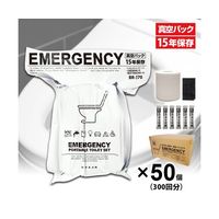 真空パック15年保存 PORTABLE TOILET SET(トイレットペーパー、凝固剤、簡易汚物処理袋)50個300回分 BR-380（直送品）