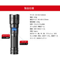 アスコ 強力懐中電灯 X16B C1000396 1台（直送品）