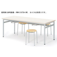 【軒先渡し】ニシキ工業 RHM 食堂テーブル 幅1800×奥行750×高さ700mm オフホワイト ARHM-S1875A-OW 1台（直送品）