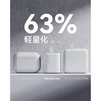 VOLTME 充電器 30W TypeC ホワイト 折りたたみ式 V2096 1点