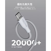 VOLTME ナイロン 充電ケーブル USB-A&USB-C 60W 1m C2153 1点