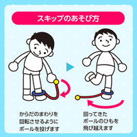 アーテック 布製ソフトスキップ エンジョイ 7163 1個