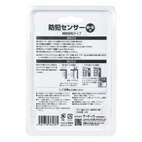 アーテック 防犯センサー 開閉検知タイプ ブリスターパッケージ 36538 1個