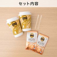 【カップ・フタ・マドラー付】タリーズコーヒー カップコーヒー スティックカフェラテ 1セット（24杯分）