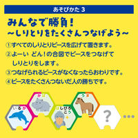 アーテック ぐるりんしりとり 21109 1個