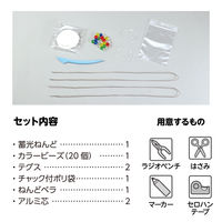 アーテック ねんどでつくる 光る!ゆらゆらモビール 55346 1組