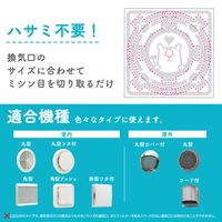 フィルたん アレルブロックフィルター お部屋・野外の通気口用 約21×21cm 1個（4枚入）東洋アルミエコープロダクツ