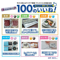 サンホイル アルミホイル 25cm×21m 1セット（1本×10）東洋アルミエコープロダクツ