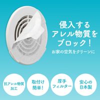 フィルたん アレルブロックフィルター お部屋・野外の通気口用 約21×21cm 1セット（1個（4枚入）×5）東洋アルミエコープロダクツ