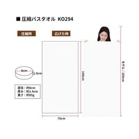 RABLISS 圧縮 バスタオル 1枚入 100個入 KO294 1ケース(100個) 65-9234-92（直送品）