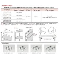オークス 業務用昇降棚LF 棚高さ1800mm 430~480mm JGS50944(H1800D450) 1セット 67-9362-38（直送品）