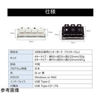 WEB会議用ミニキーボード マイキーさん MAC版 ZOOM用 4キー(マイク、ビデオ、挙手、共有)ブラック MY4B-MAC-Z1 1個（直送品）