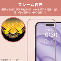 iPhone16 ガラスフィルム 高透明 全面保護 ピンクゴールド PM-A24AFLGFPNM エレコム 1個（直送品）