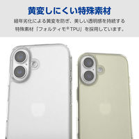 iPhone16 ケース ハイブリッド フォルティモ 衝撃吸収 黄変防止 クリア PM-A24AHVCK2CR エレコム 1個