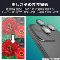 iPhone16Pro/ProMax カメラフィルム ガラス 超透明 ブラック PM-A24CFLLGARBK エレコム 1個