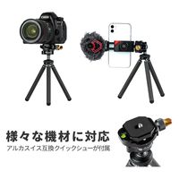 Fotopro 卓上三脚 C-POD 1台（直送品）
