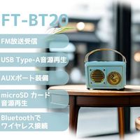 ケイブライト レトロFM・Bluetoothスピーカー FT-BT20-BL 1台
