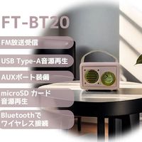 ケイブライト レトロFM・Bluetoothスピーカー FT-BT20-PK 1台