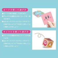 カワダ バランスタワー 星のカービィ 1個