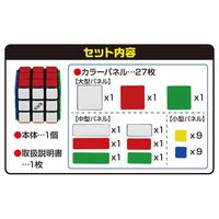 メガハウス ルービックキューブパネルズ 1個