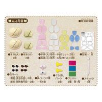 メガハウス くるまーる ぷちまーるといっしょDX 1個