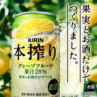 チューハイアソートチューハイセット 飲み比べ チューハイ キリン本搾り 350ml 6種20本アソート 1セット（20本）