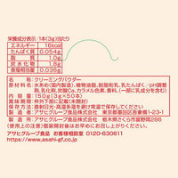 アサヒグループ食品 WAKODO クリーミーパウダー 3g 1箱（50本入） スティック