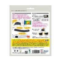 ケンユー ホッと温子さん おなかぽかぽかベルト 20個入 67-9261-39 1個（直送品）