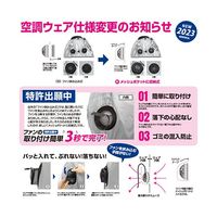 ブレイン 12V/胸スイッチ式 空調ベスト フルセット 裏シルバーチタン加工(シルバープリント柄)LLーXL MESH-BR-1202 1着（直送品）