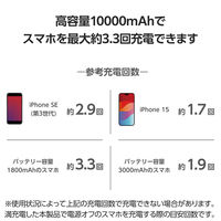 モバイルバッテリー 大容量 10000mAh USB-C×1 A×2 ホワイト DE-C66-10000WH エレコム 1個
