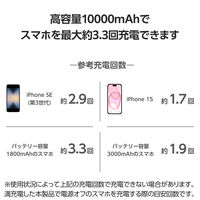 モバイルバッテリー 大容量 10000mAh USB-C×1 USB-A×2 15W ブラック EC-C37BK エレコム 1個（直送品）