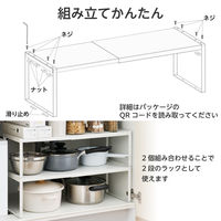 キッチンラック 置き型 伸縮ラック ホワイト キッチンアクセサリ KAWSTRCPTAWH エレコム 1個（直送品）