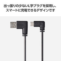 充電専用 タイプCケーブル ( USB-A to C ) フラット L字 10cm 黒 MPA-ACLL01BK エレコム 1個