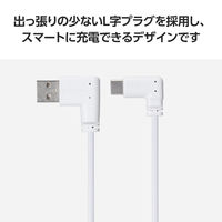 充電専用 タイプCケーブル ( USB-A to C ) フラット L字 10cm 白 MPA-ACLL01WH エレコム 1個（直送品）