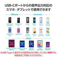 タイプC イヤホンジャック 変換 DAC 搭載 シリコンメッシュ 高音質 ホワイト MPA-C35DSMWH エレコム 1個（直送品）