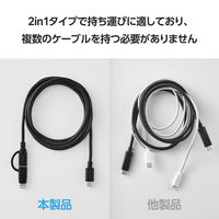 USB-C to C ケーブル ライトニング変換プラグ付 1.5m 黒 MPA-CCLAD15BK エレコム 1個