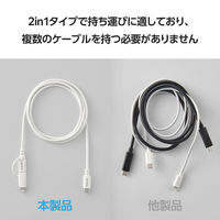 USB-C to C ケーブル ライトニング変換プラグ付 1m 白 MPA-CCLAD10WH エレコム 1個（直送品）