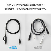 USB-C to C ケーブル ライトニング変換プラグ付 1m 黒 MPA-CCLAD10BK エレコム 1個