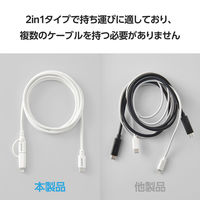USB-C to C ケーブル ライトニング変換プラグ付 1.5m 白 MPA-CCLAD15WH エレコム 1個