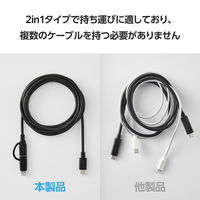 USB-C to C ケーブル ライトニング変換プラグ付 2m 黒 MPA-CCLAD20BK エレコム 1個